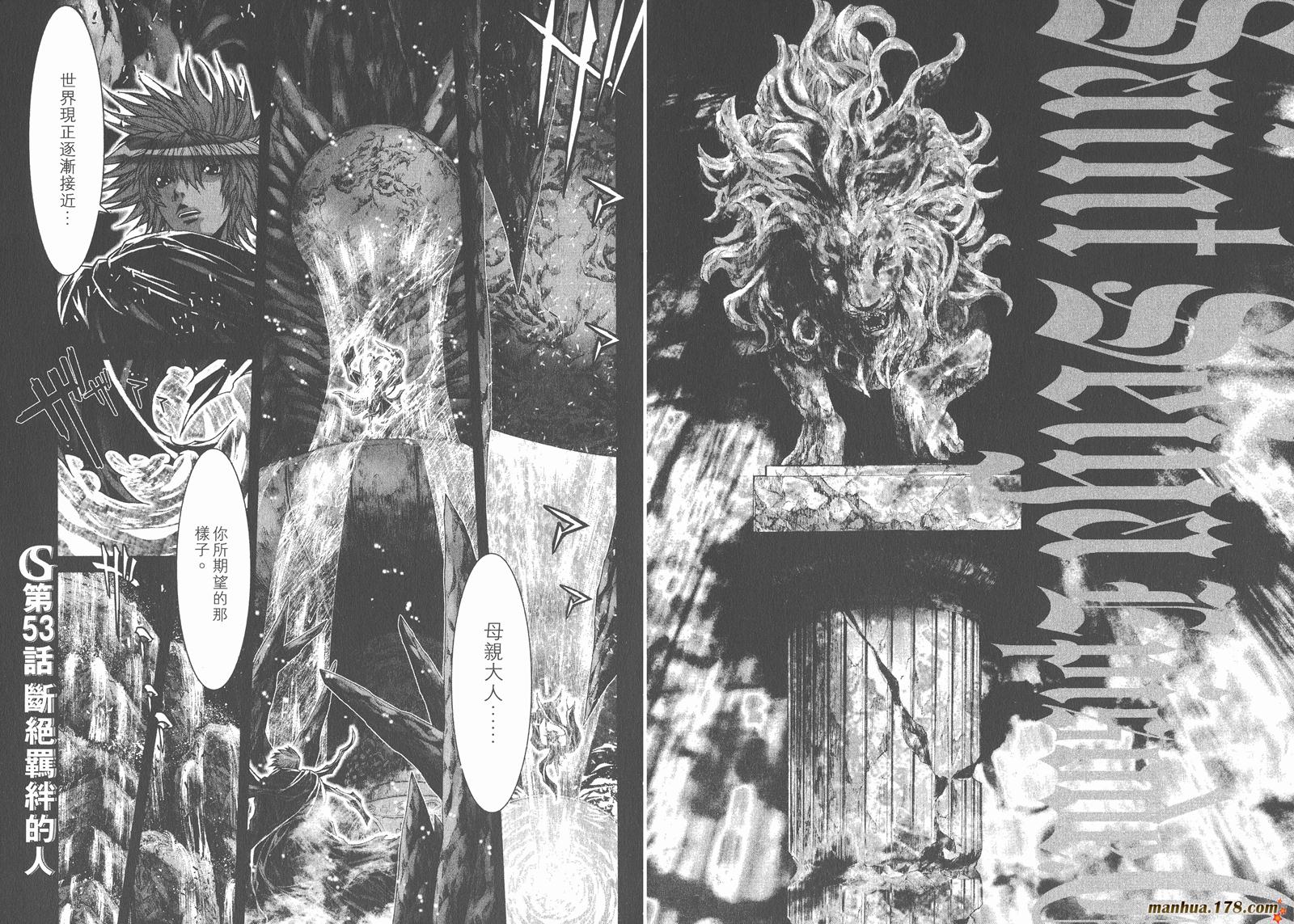 圣斗士星矢G韩漫全集-第13卷无删减无遮挡章节图片 
