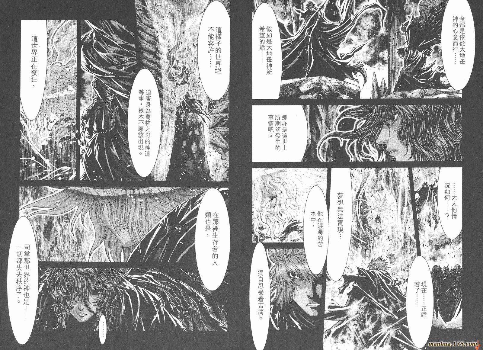 圣斗士星矢G韩漫全集-第13卷无删减无遮挡章节图片 