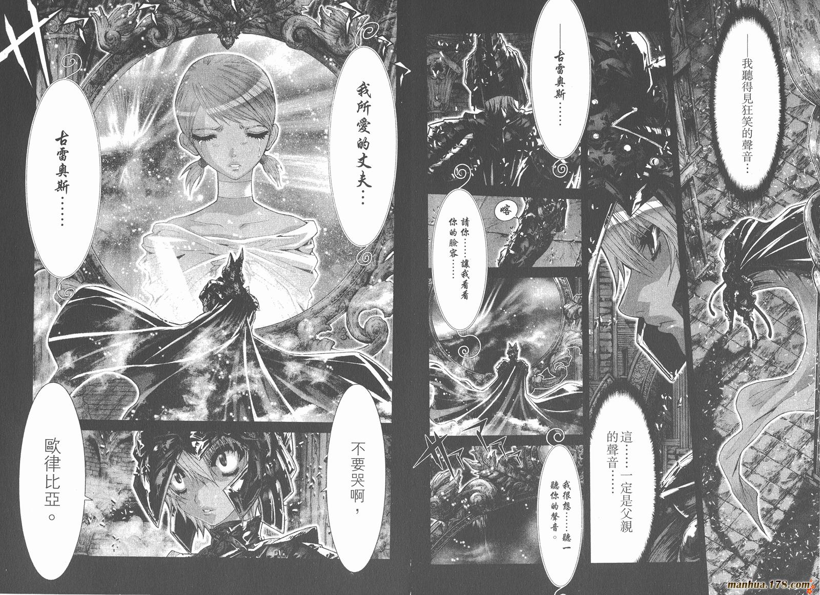 圣斗士星矢G韩漫全集-第13卷无删减无遮挡章节图片 