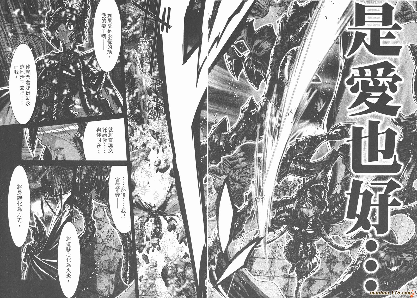 圣斗士星矢G韩漫全集-第13卷无删减无遮挡章节图片 