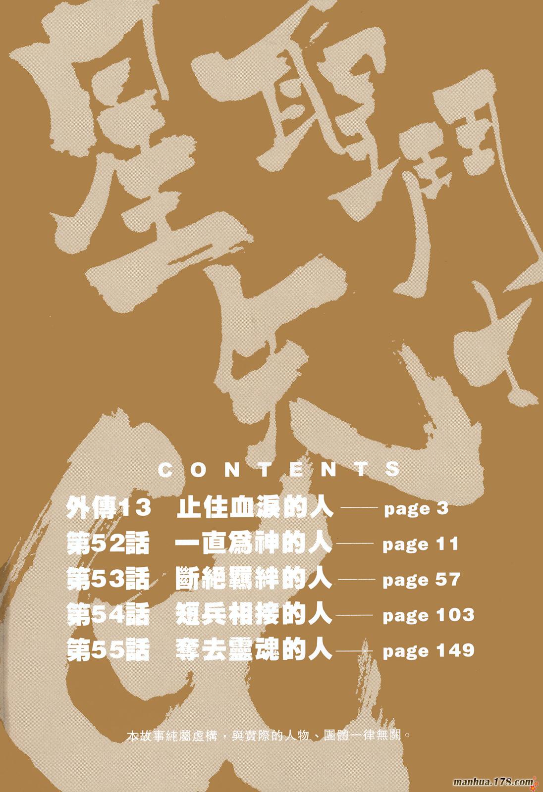 圣斗士星矢G韩漫全集-第13卷无删减无遮挡章节图片 