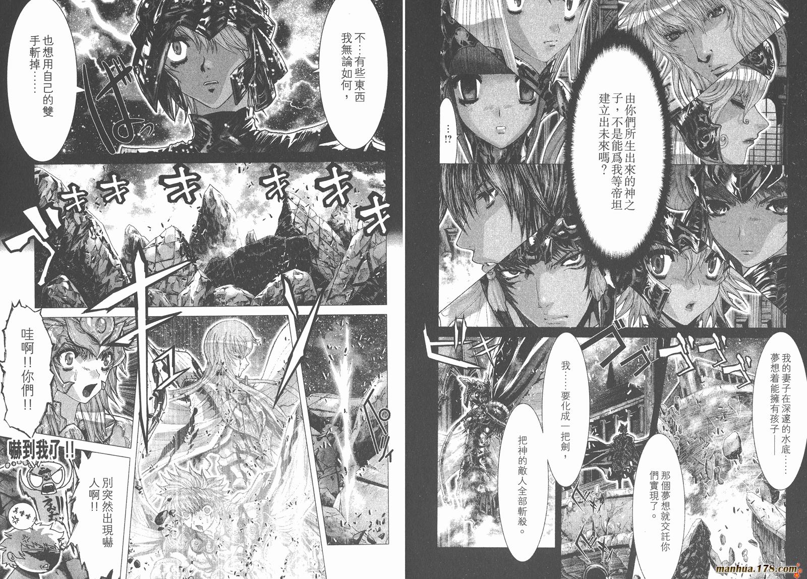 圣斗士星矢G韩漫全集-第13卷无删减无遮挡章节图片 