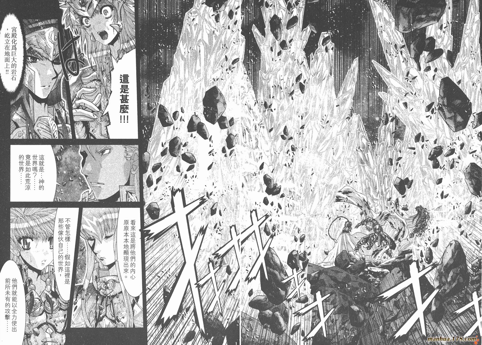圣斗士星矢G韩漫全集-第13卷无删减无遮挡章节图片 