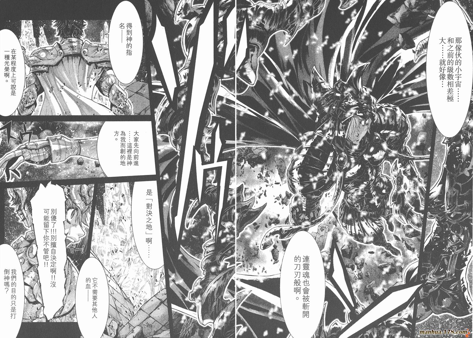 圣斗士星矢G韩漫全集-第13卷无删减无遮挡章节图片 