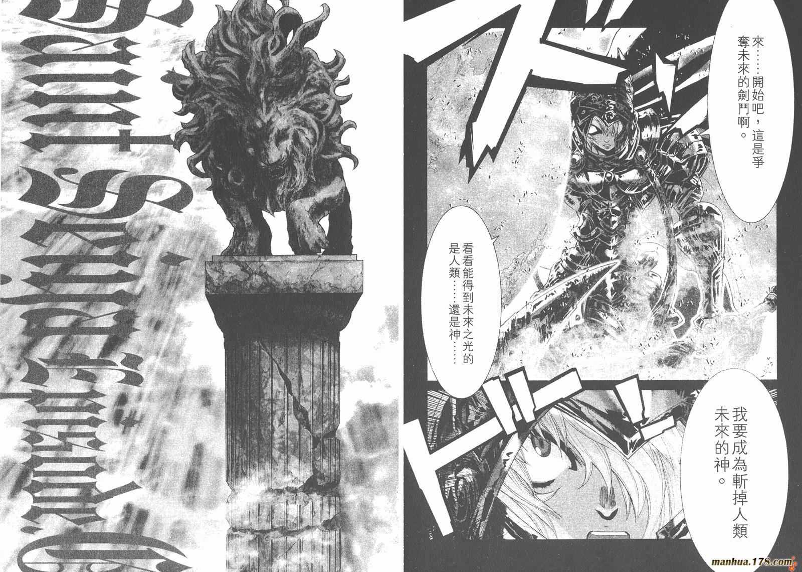 圣斗士星矢G韩漫全集-第13卷无删减无遮挡章节图片 