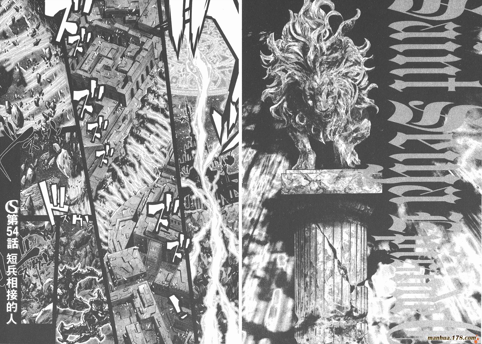 圣斗士星矢G韩漫全集-第13卷无删减无遮挡章节图片 