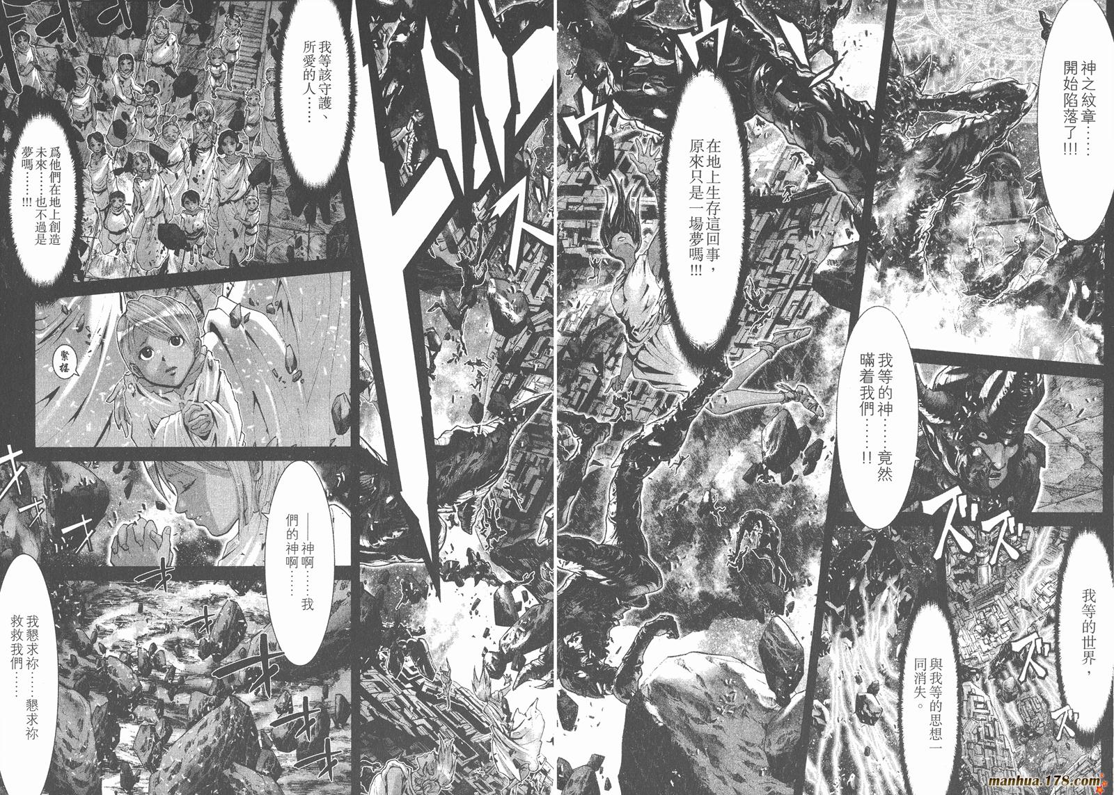 圣斗士星矢G韩漫全集-第13卷无删减无遮挡章节图片 