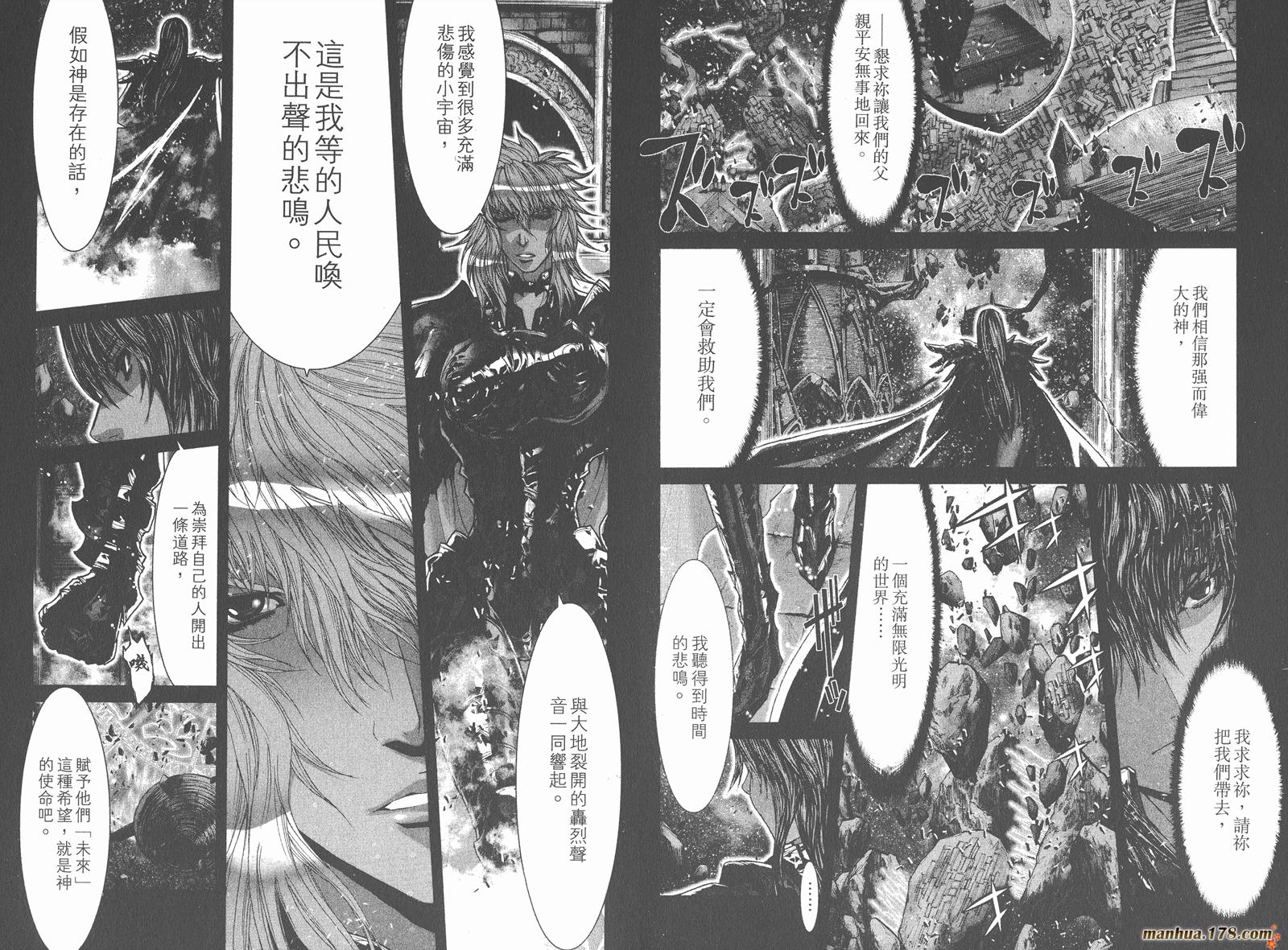 圣斗士星矢G韩漫全集-第13卷无删减无遮挡章节图片 