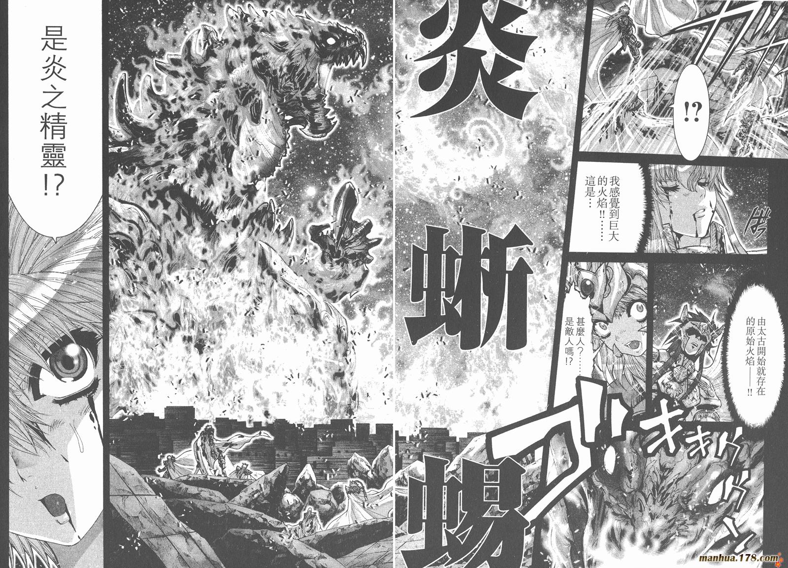 圣斗士星矢G韩漫全集-第13卷无删减无遮挡章节图片 