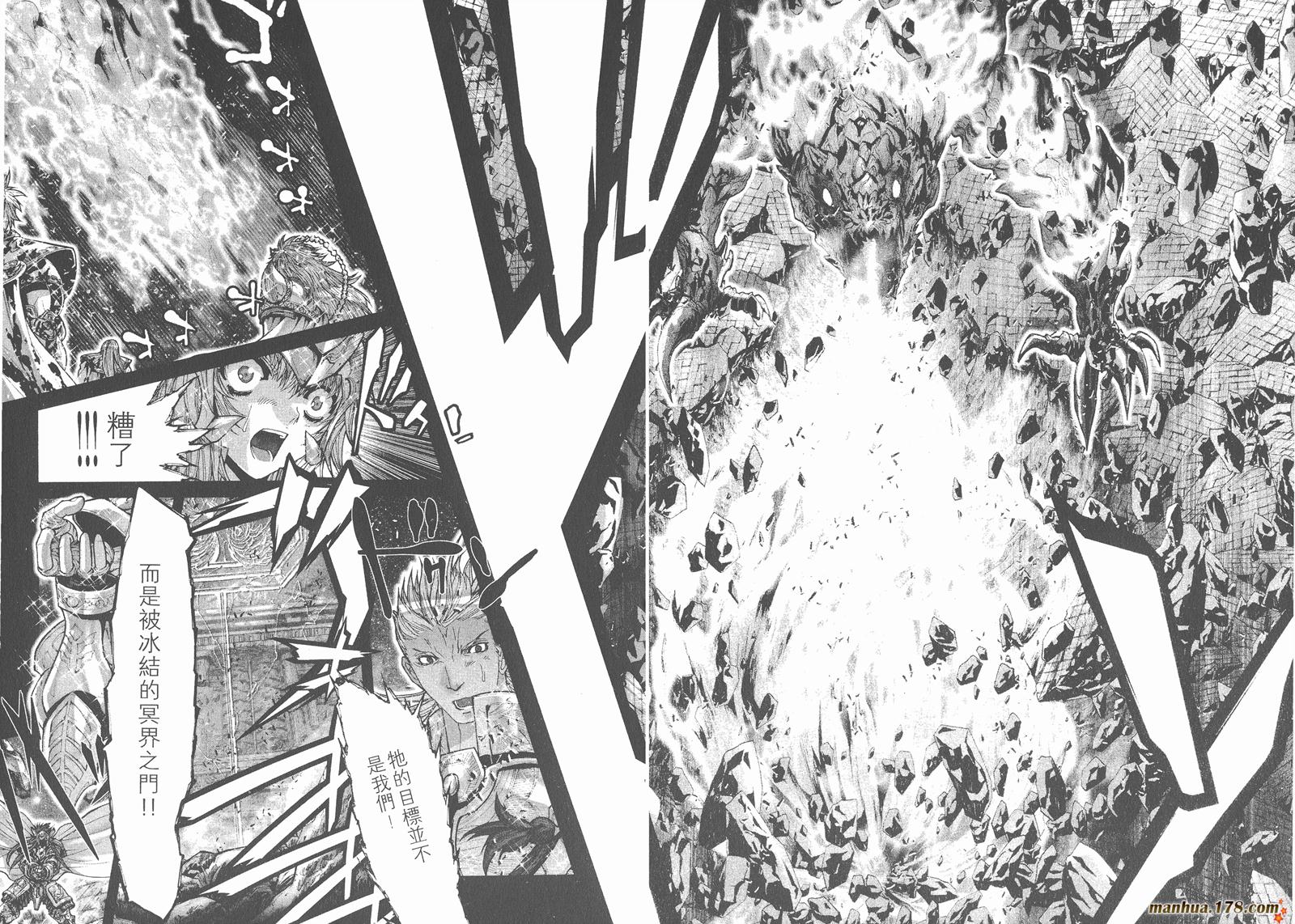 圣斗士星矢G韩漫全集-第13卷无删减无遮挡章节图片 