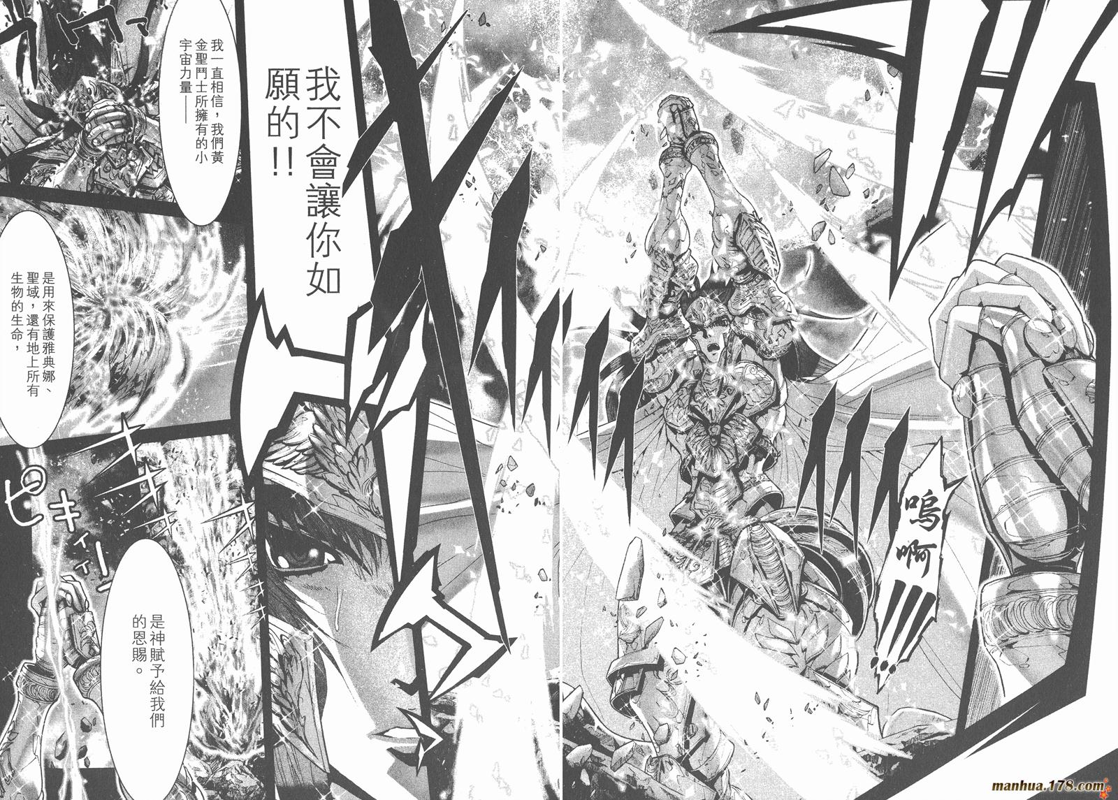 圣斗士星矢G韩漫全集-第13卷无删减无遮挡章节图片 