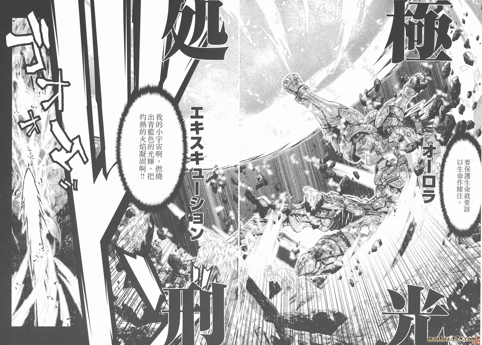 圣斗士星矢G韩漫全集-第13卷无删减无遮挡章节图片 