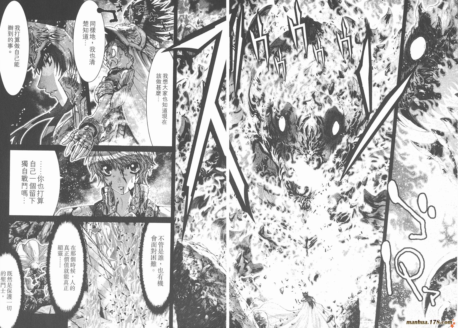 圣斗士星矢G韩漫全集-第13卷无删减无遮挡章节图片 