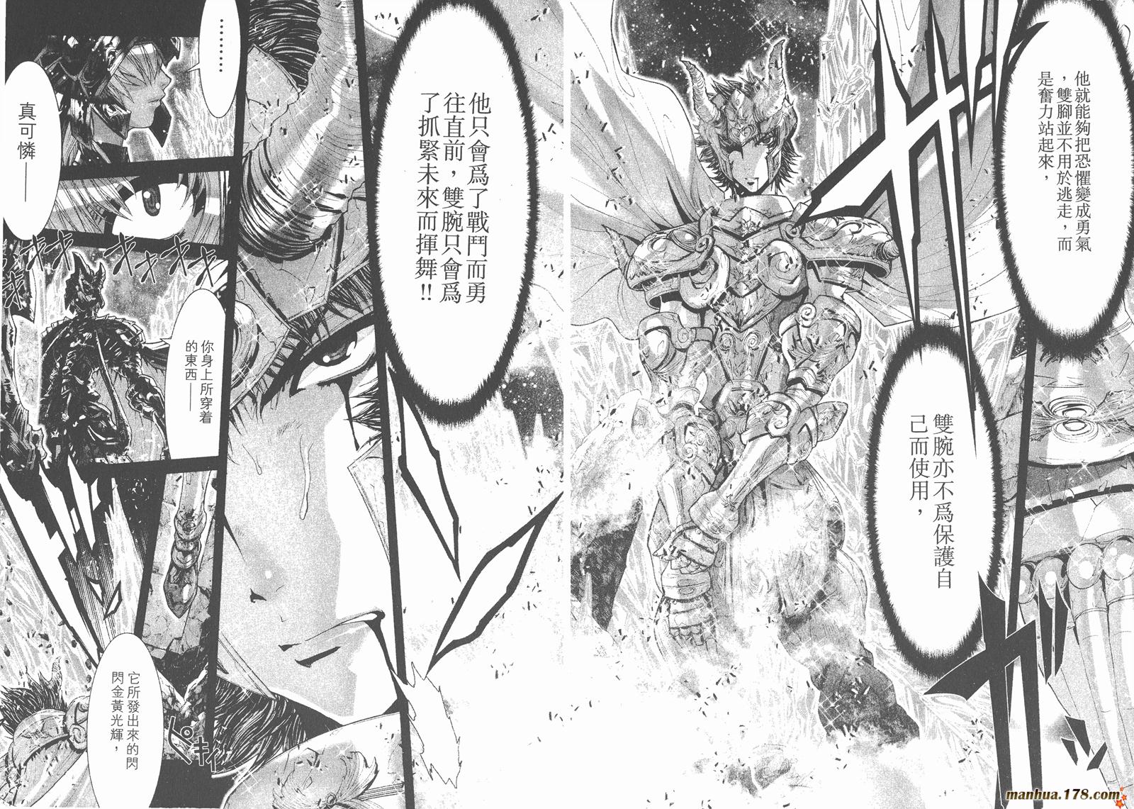 圣斗士星矢G韩漫全集-第13卷无删减无遮挡章节图片 