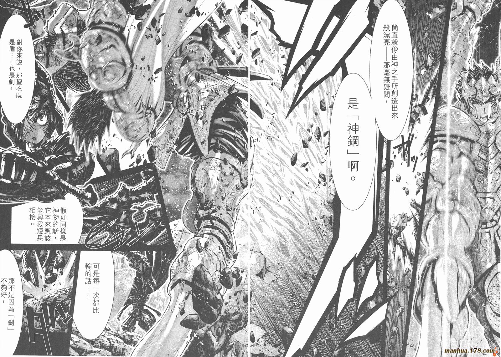 圣斗士星矢G韩漫全集-第13卷无删减无遮挡章节图片 