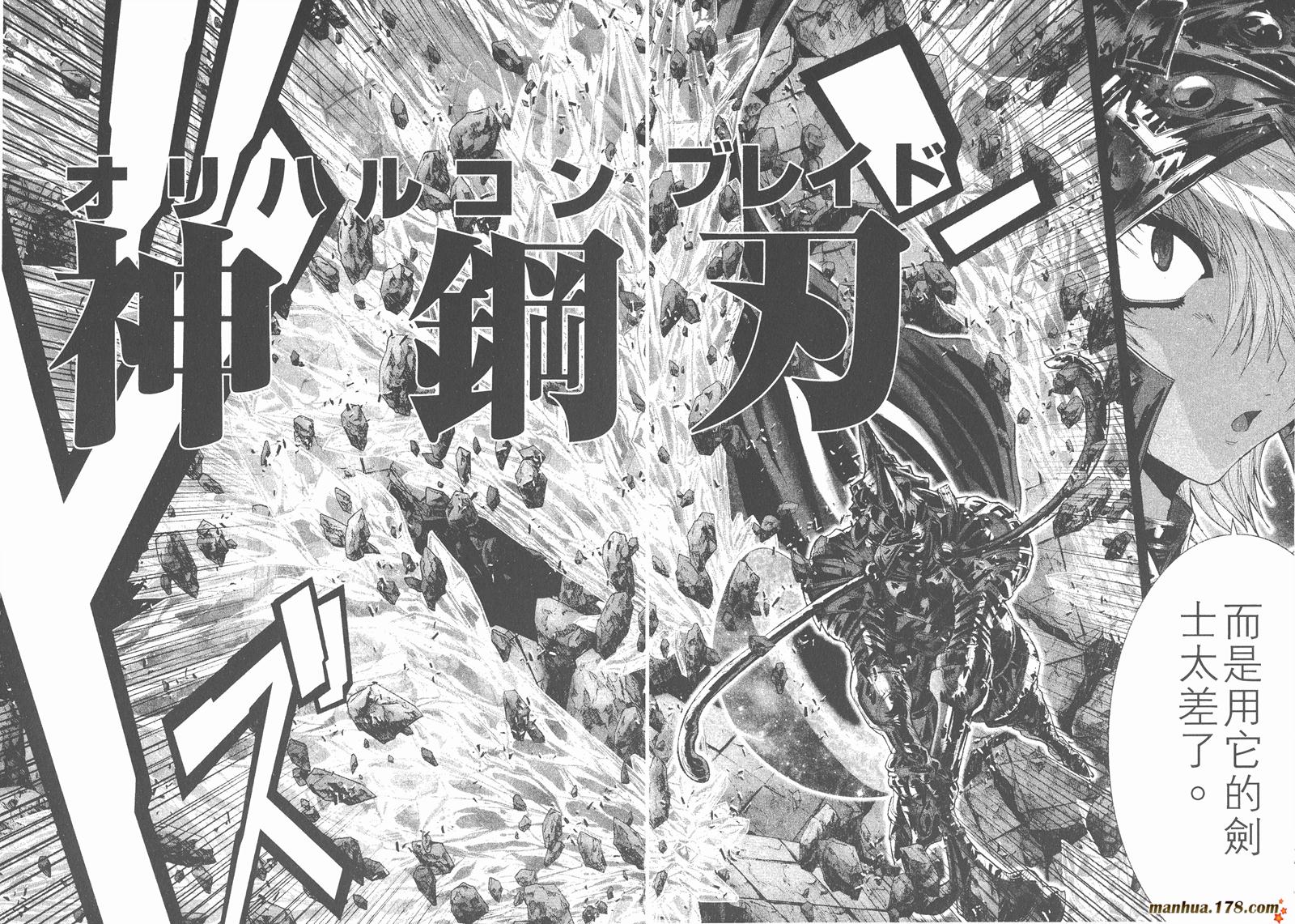 圣斗士星矢G韩漫全集-第13卷无删减无遮挡章节图片 