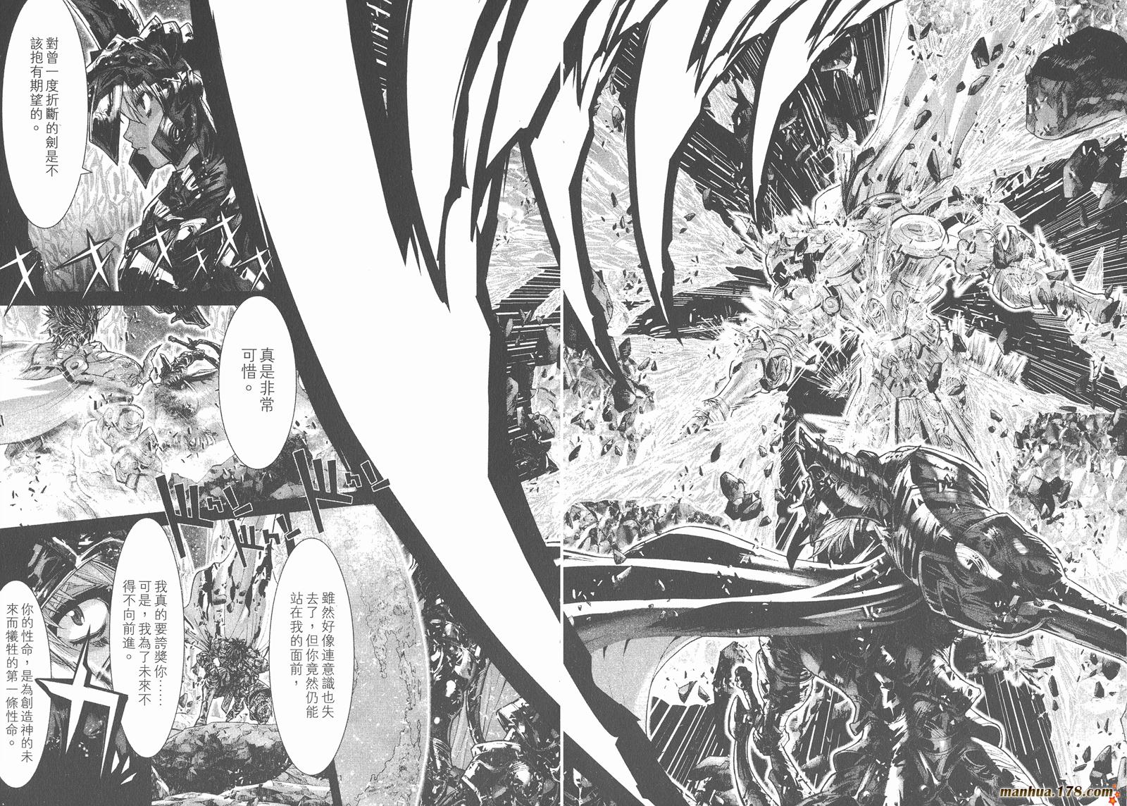 圣斗士星矢G韩漫全集-第13卷无删减无遮挡章节图片 