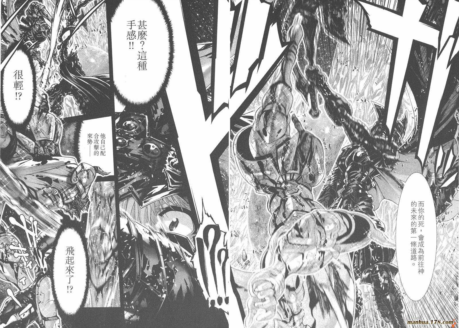 圣斗士星矢G韩漫全集-第13卷无删减无遮挡章节图片 