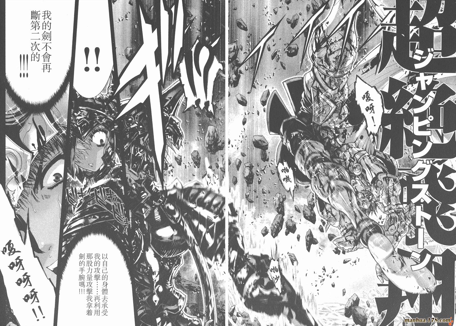 圣斗士星矢G韩漫全集-第13卷无删减无遮挡章节图片 