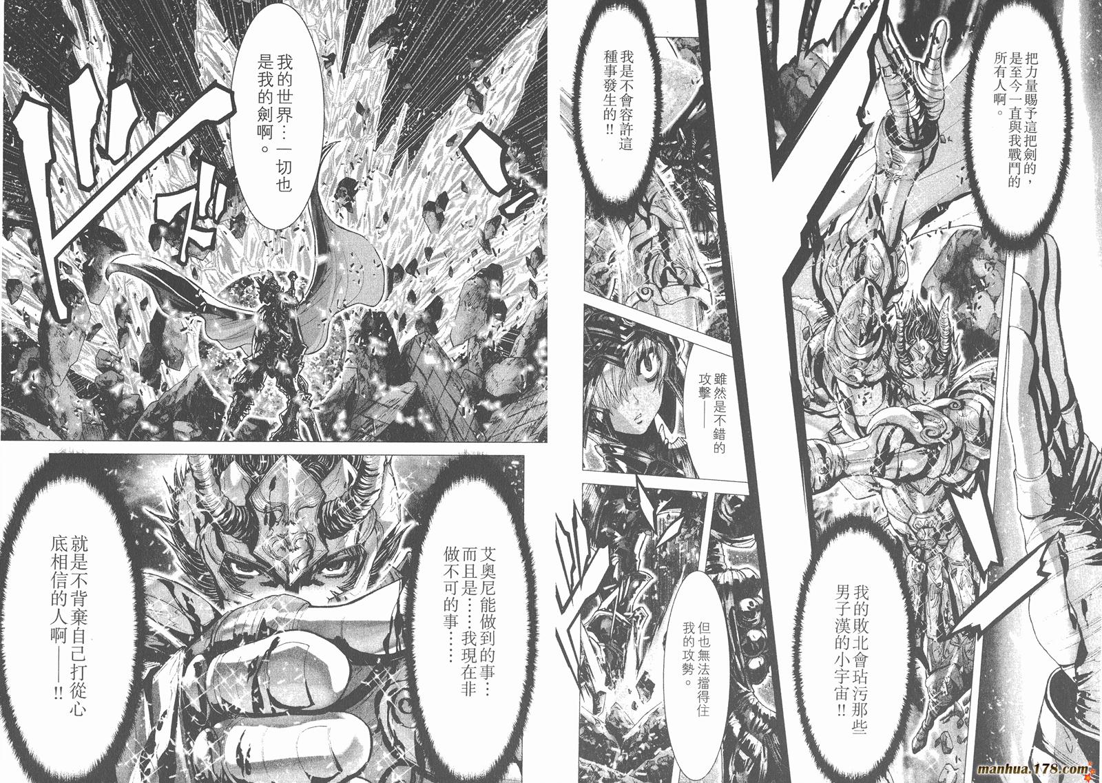 圣斗士星矢G韩漫全集-第13卷无删减无遮挡章节图片 