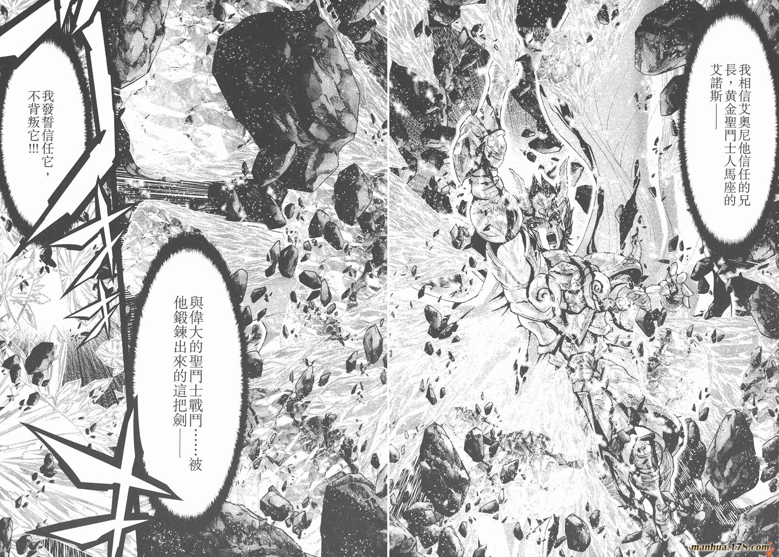 圣斗士星矢G韩漫全集-第13卷无删减无遮挡章节图片 