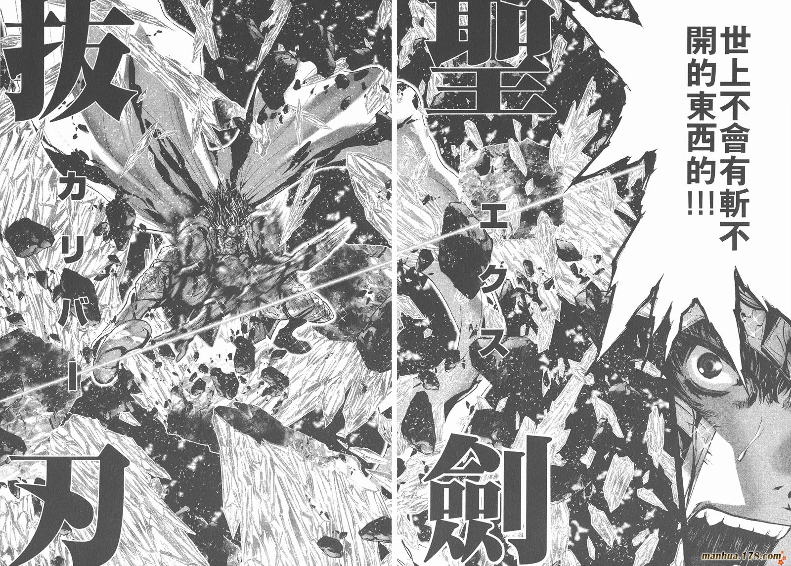 圣斗士星矢G韩漫全集-第13卷无删减无遮挡章节图片 