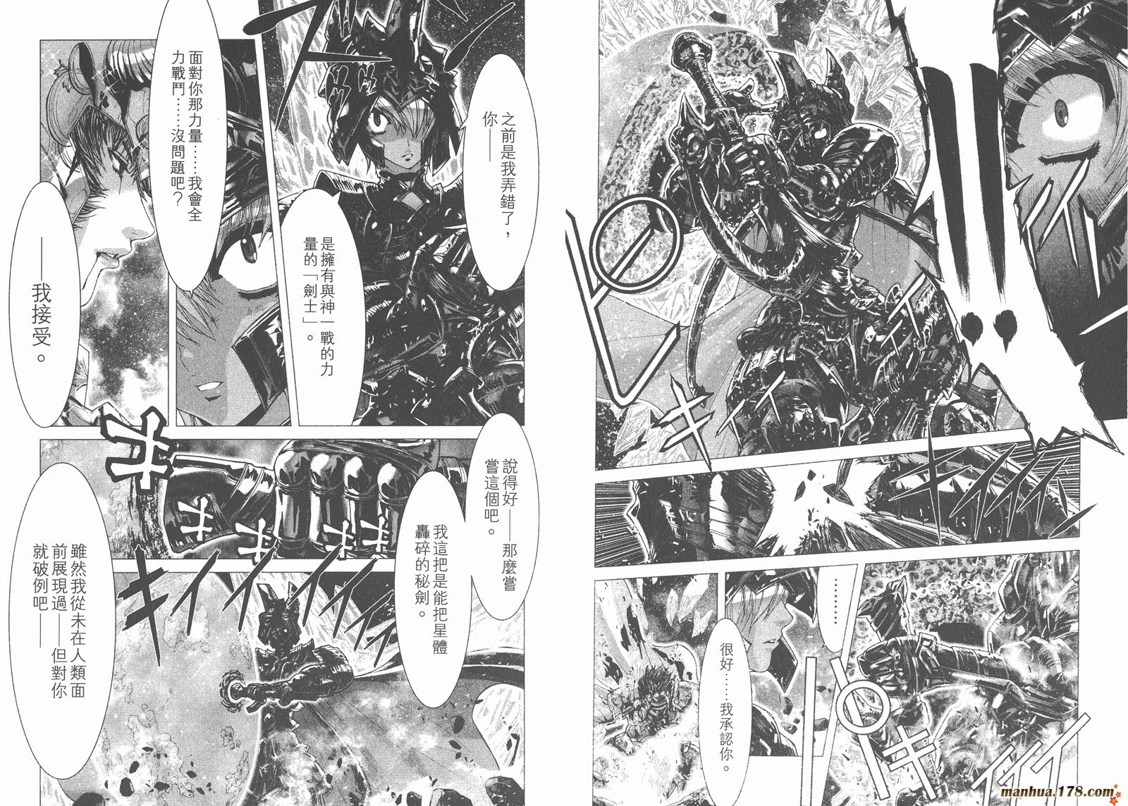 圣斗士星矢G韩漫全集-第13卷无删减无遮挡章节图片 
