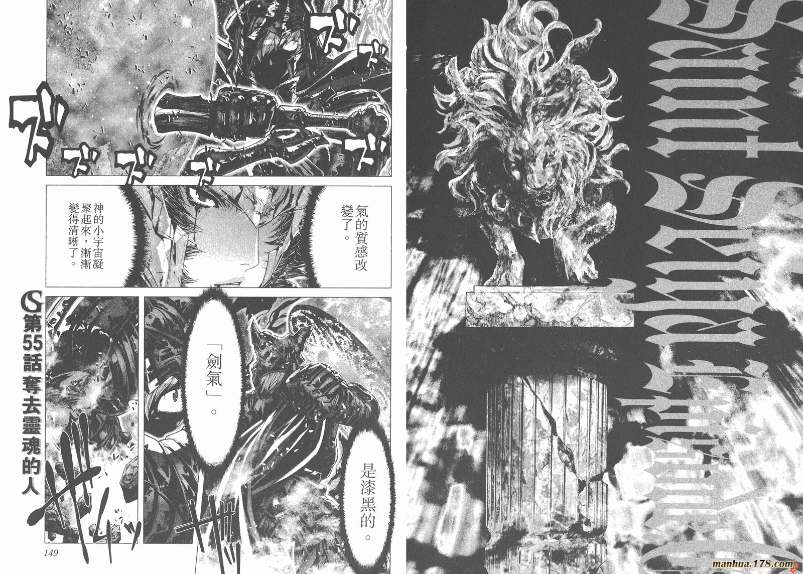 圣斗士星矢G韩漫全集-第13卷无删减无遮挡章节图片 