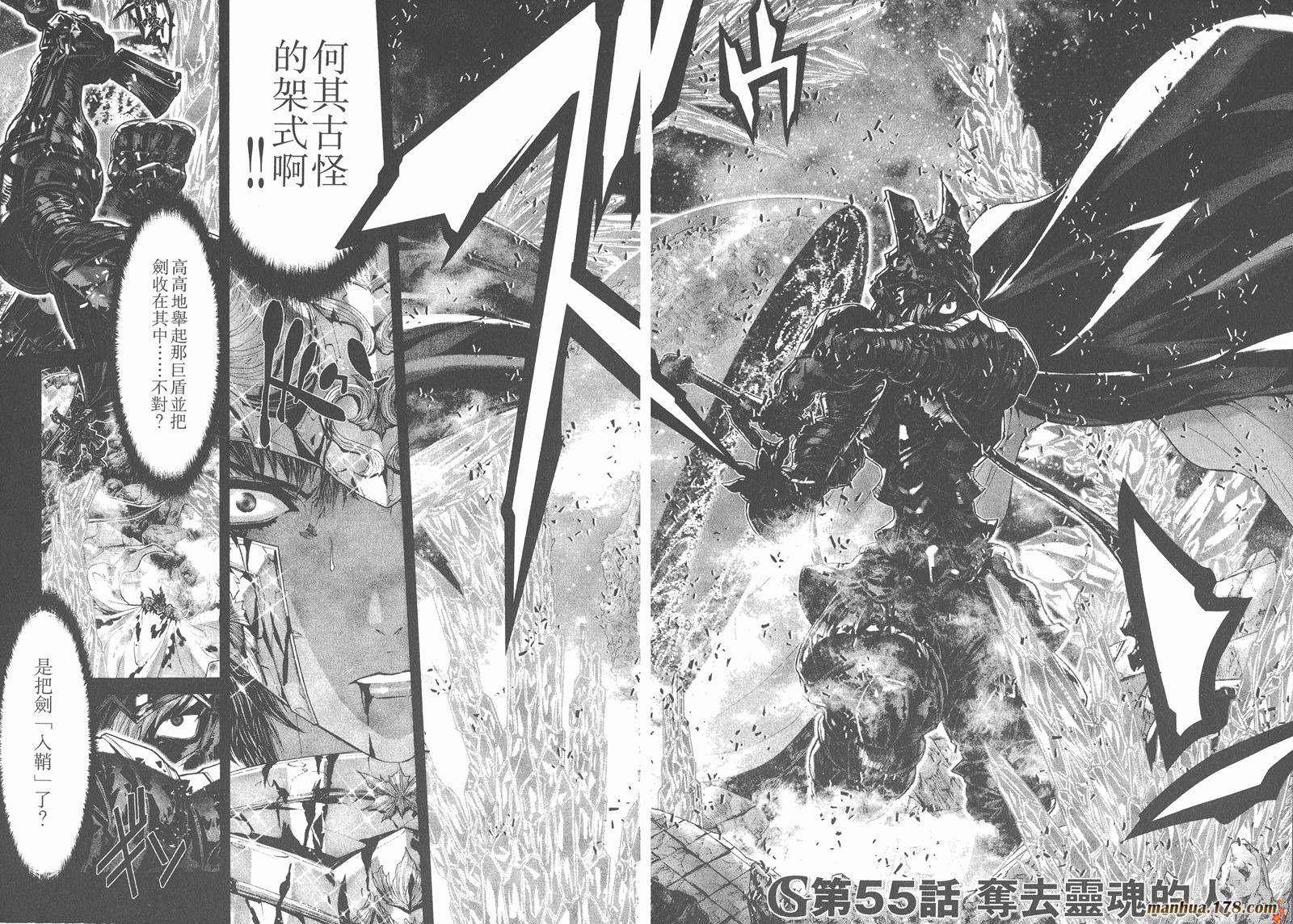 圣斗士星矢G韩漫全集-第13卷无删减无遮挡章节图片 