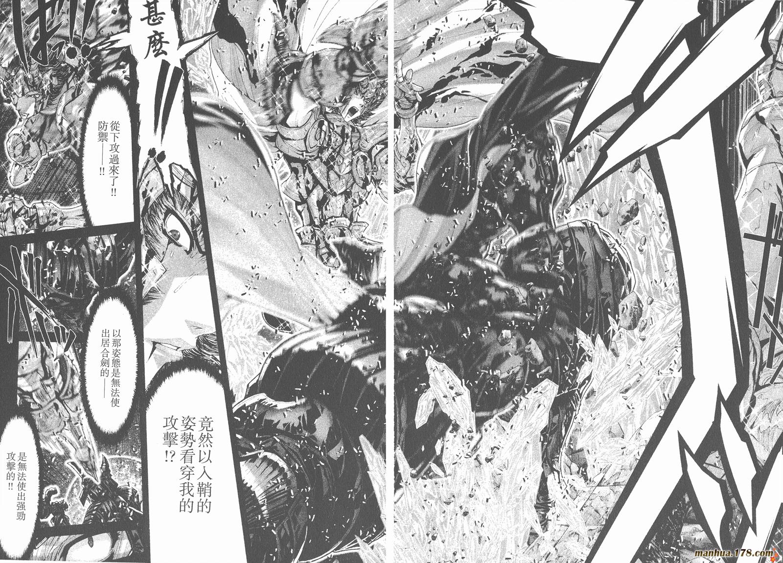 圣斗士星矢G韩漫全集-第13卷无删减无遮挡章节图片 