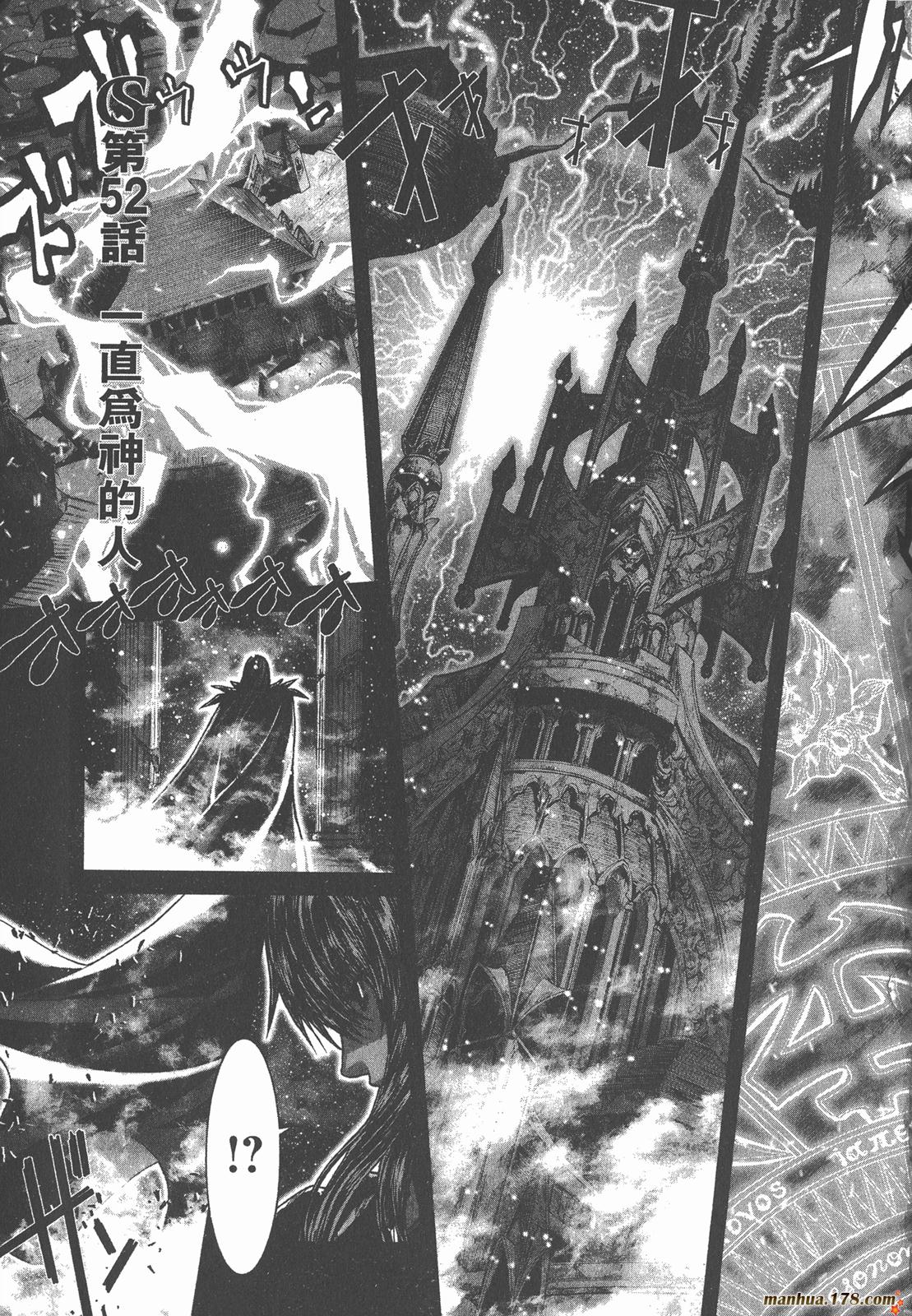 圣斗士星矢G韩漫全集-第13卷无删减无遮挡章节图片 