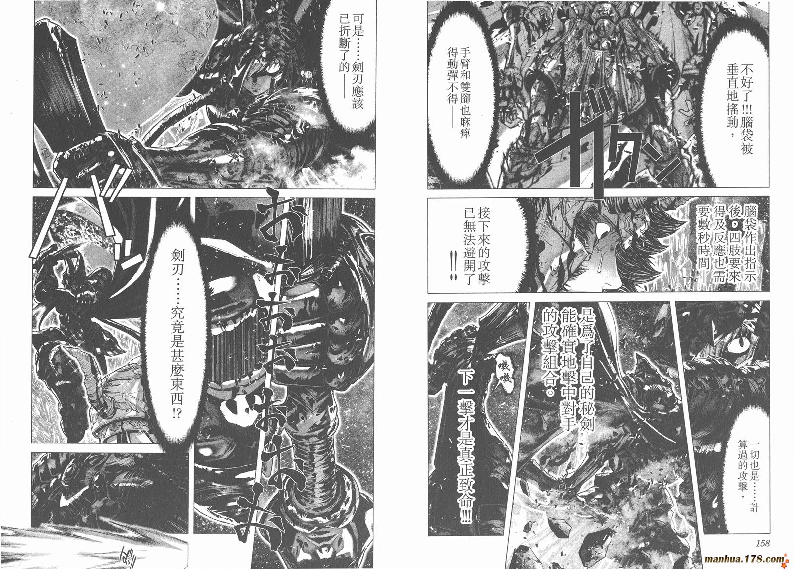圣斗士星矢G韩漫全集-第13卷无删减无遮挡章节图片 