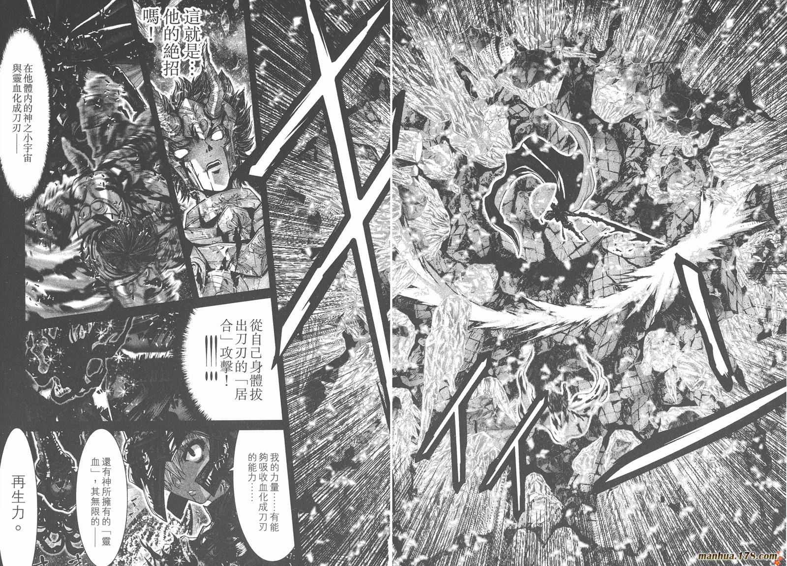 圣斗士星矢G韩漫全集-第13卷无删减无遮挡章节图片 