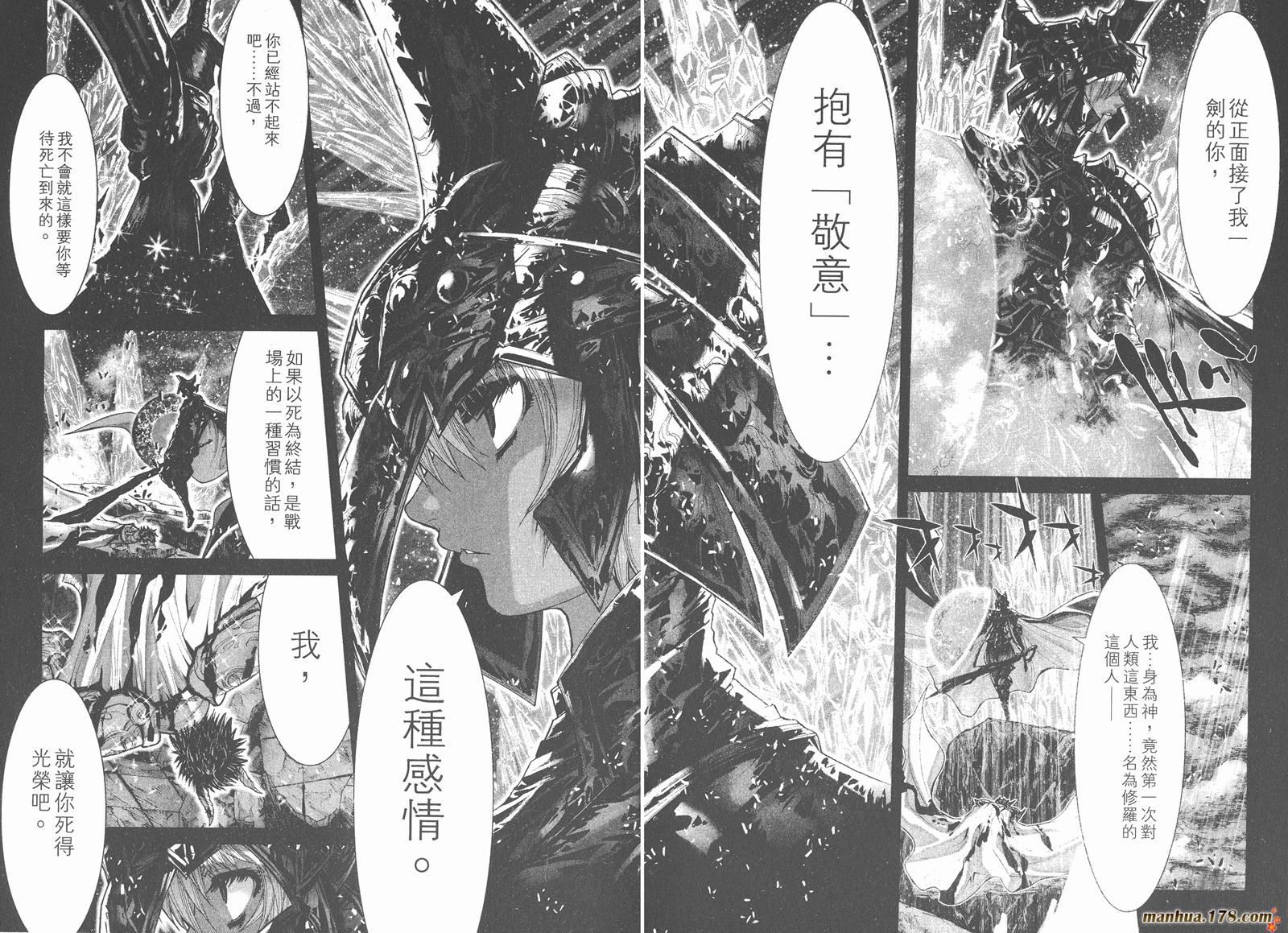 圣斗士星矢G韩漫全集-第13卷无删减无遮挡章节图片 