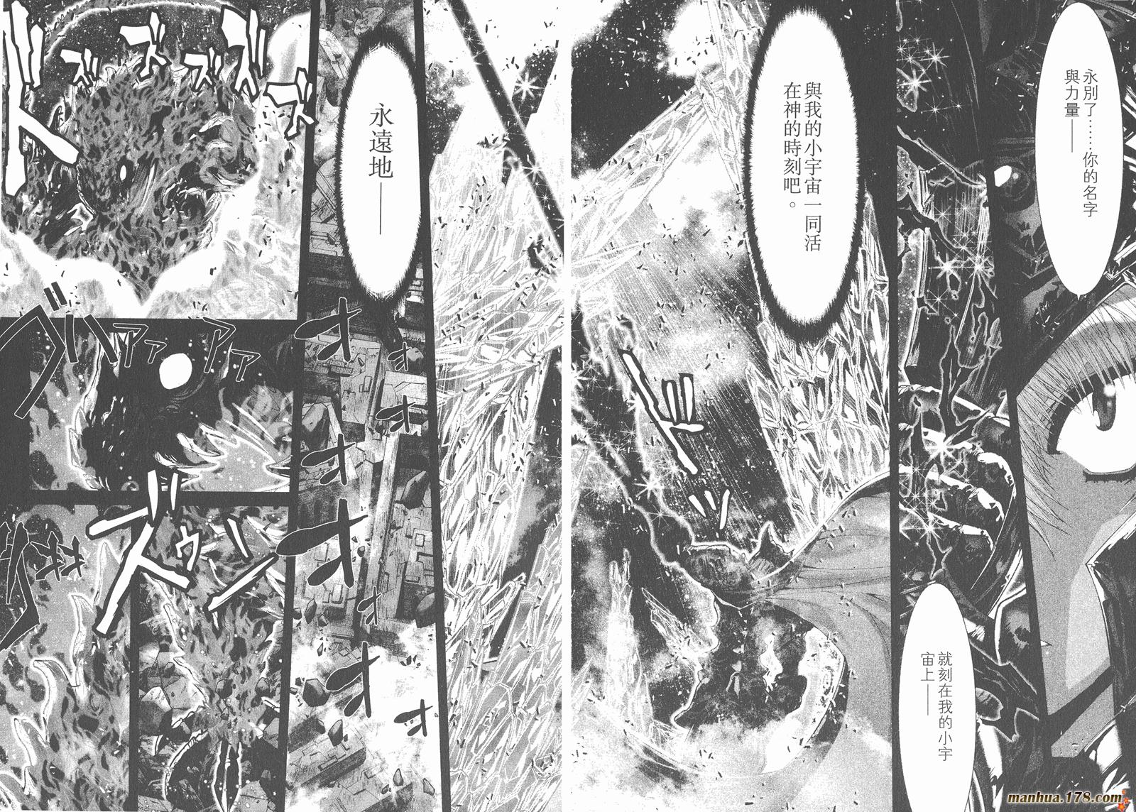 圣斗士星矢G韩漫全集-第13卷无删减无遮挡章节图片 