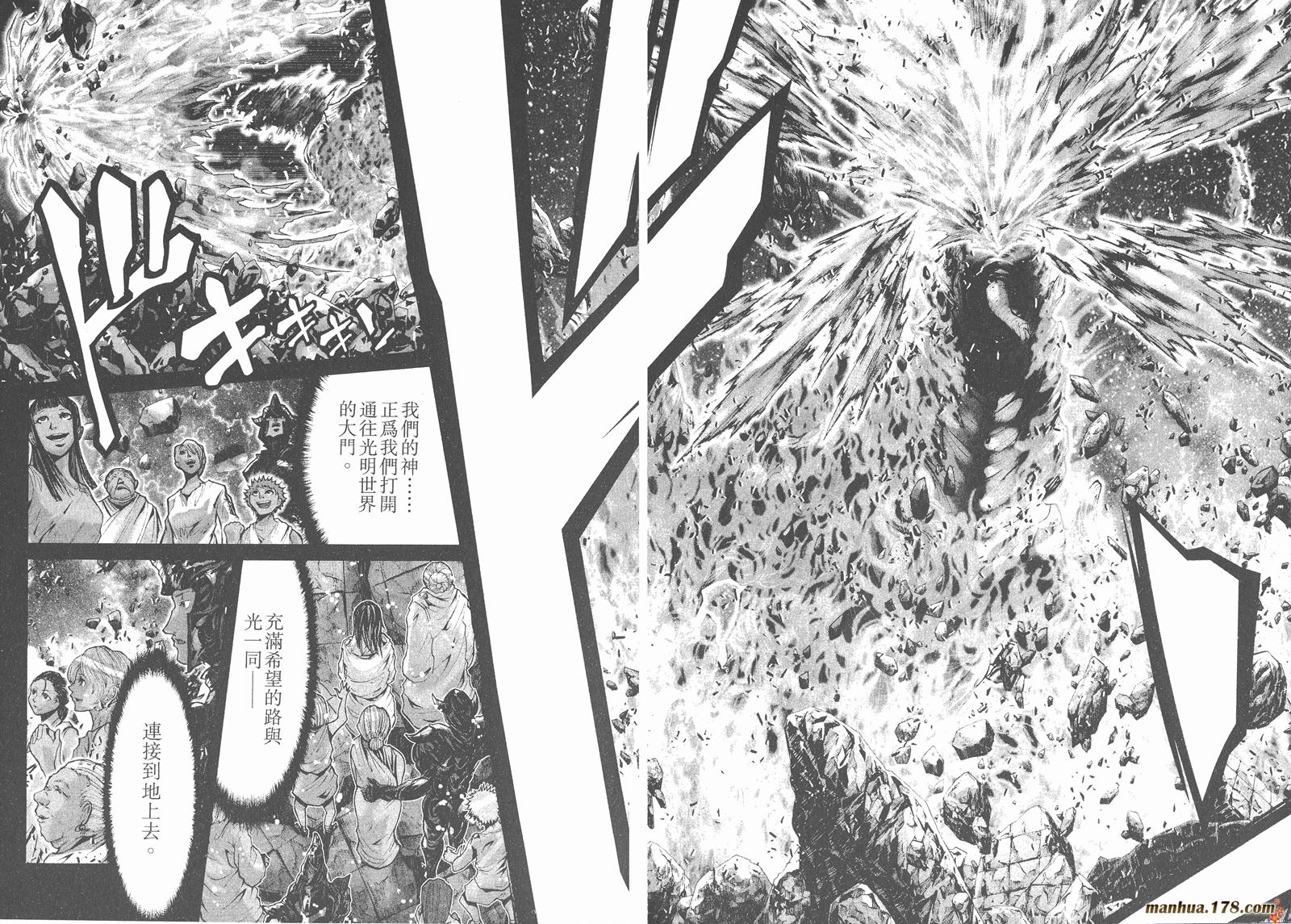 圣斗士星矢G韩漫全集-第13卷无删减无遮挡章节图片 
