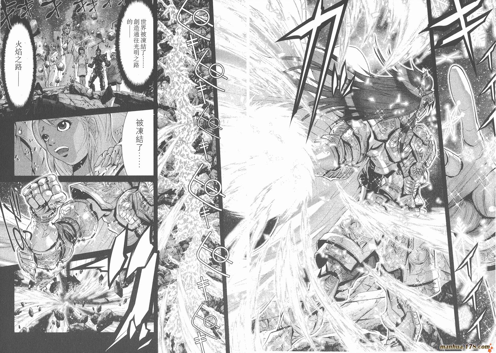 圣斗士星矢G韩漫全集-第13卷无删减无遮挡章节图片 