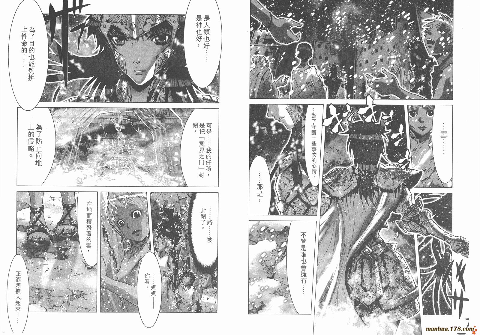 圣斗士星矢G韩漫全集-第13卷无删减无遮挡章节图片 