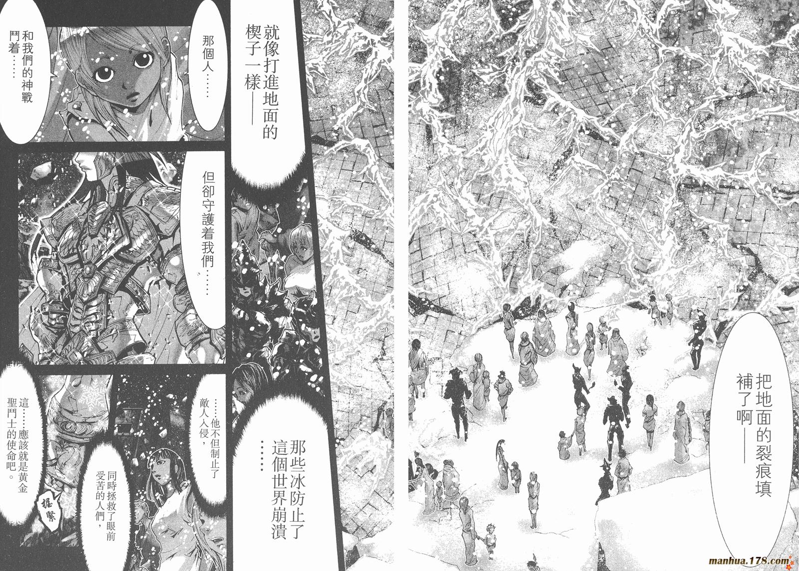 圣斗士星矢G韩漫全集-第13卷无删减无遮挡章节图片 