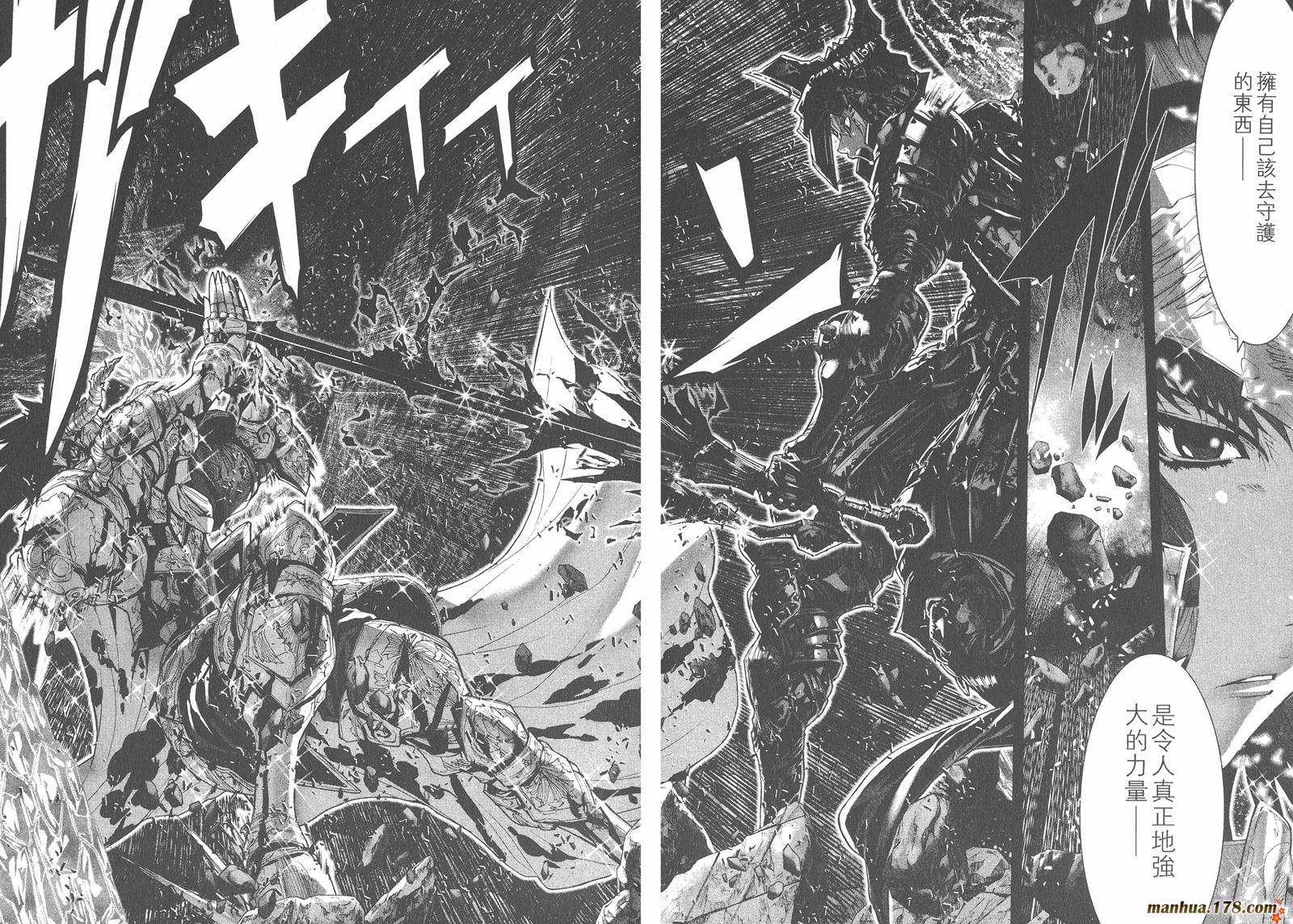圣斗士星矢G韩漫全集-第13卷无删减无遮挡章节图片 