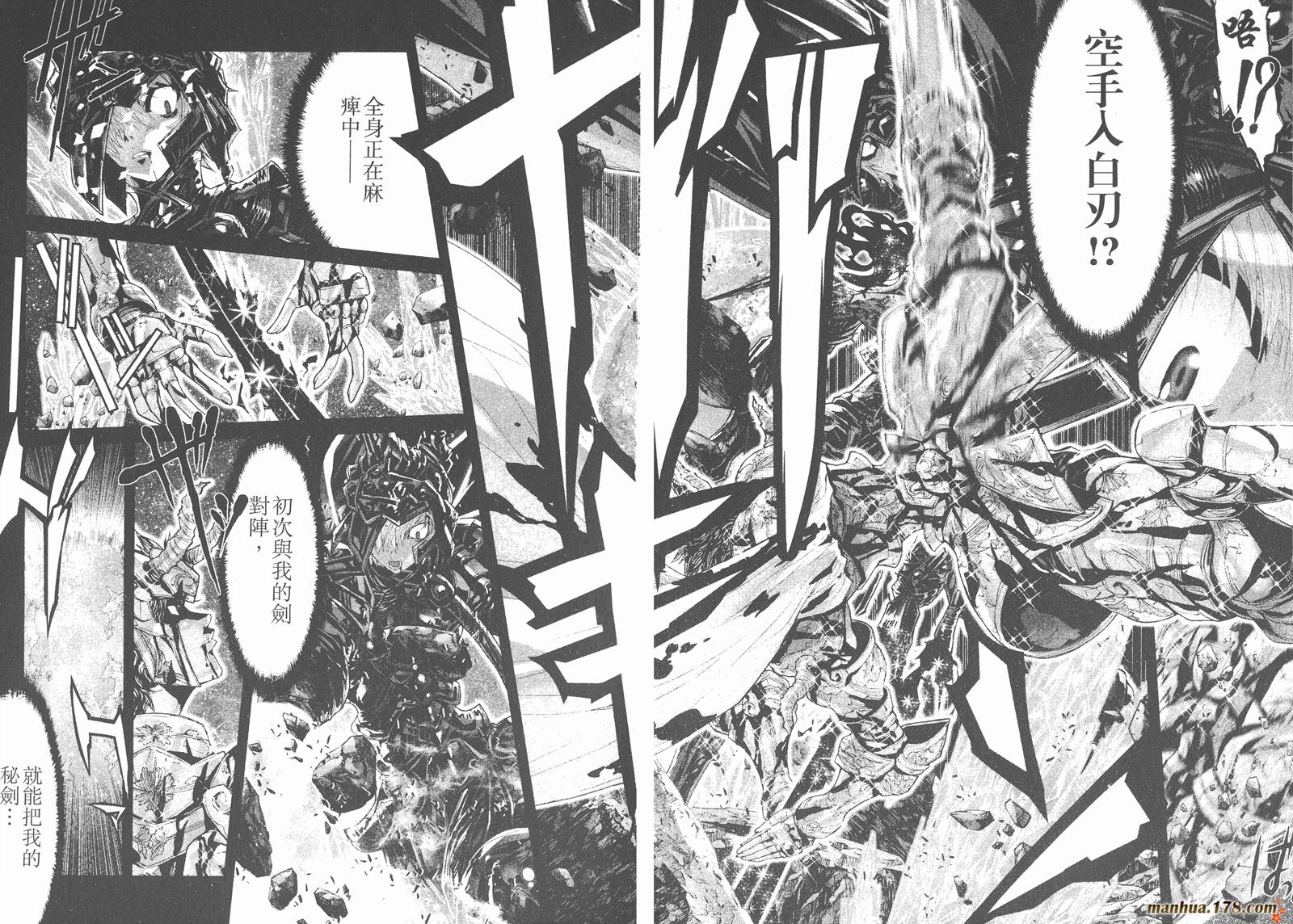 圣斗士星矢G韩漫全集-第13卷无删减无遮挡章节图片 