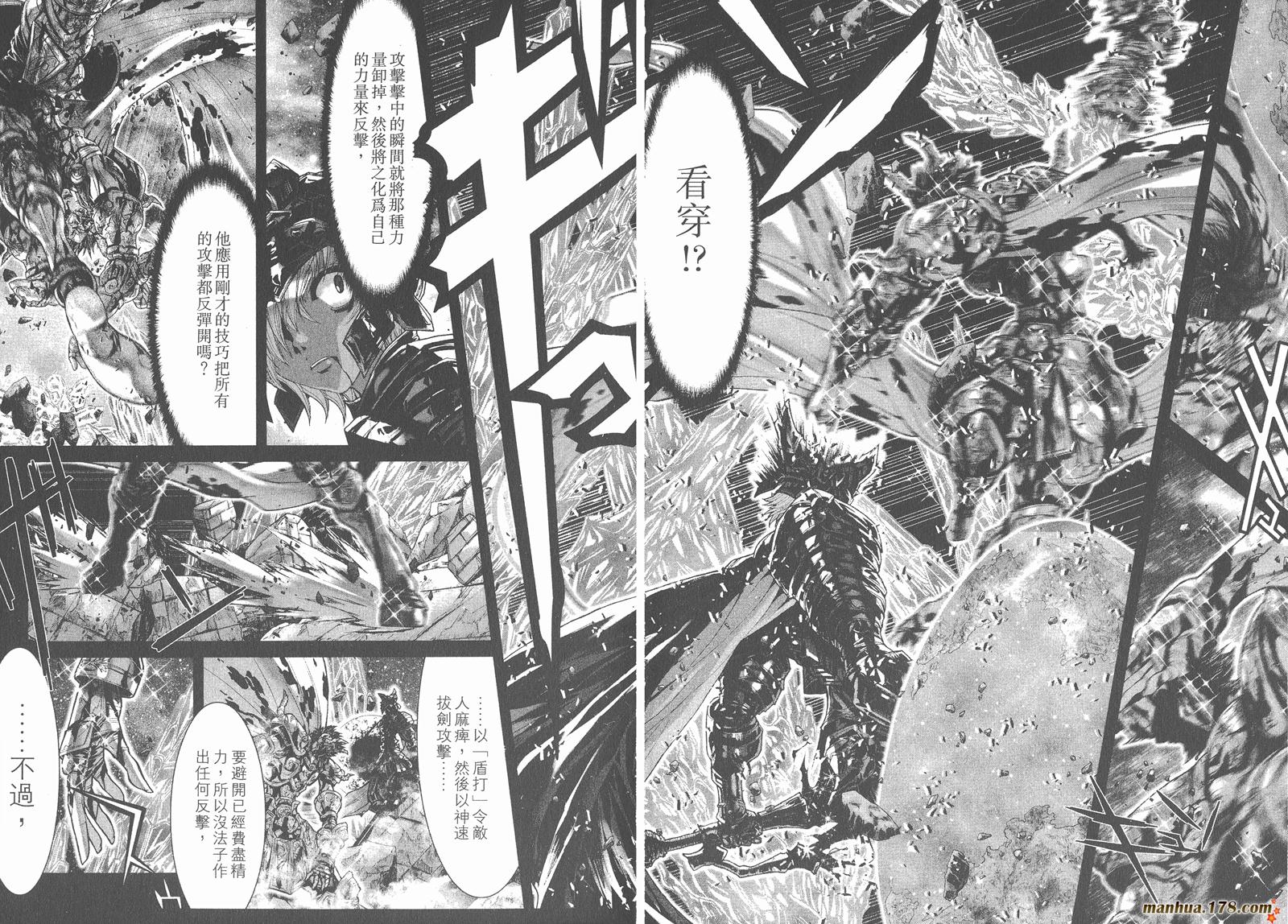 圣斗士星矢G韩漫全集-第13卷无删减无遮挡章节图片 