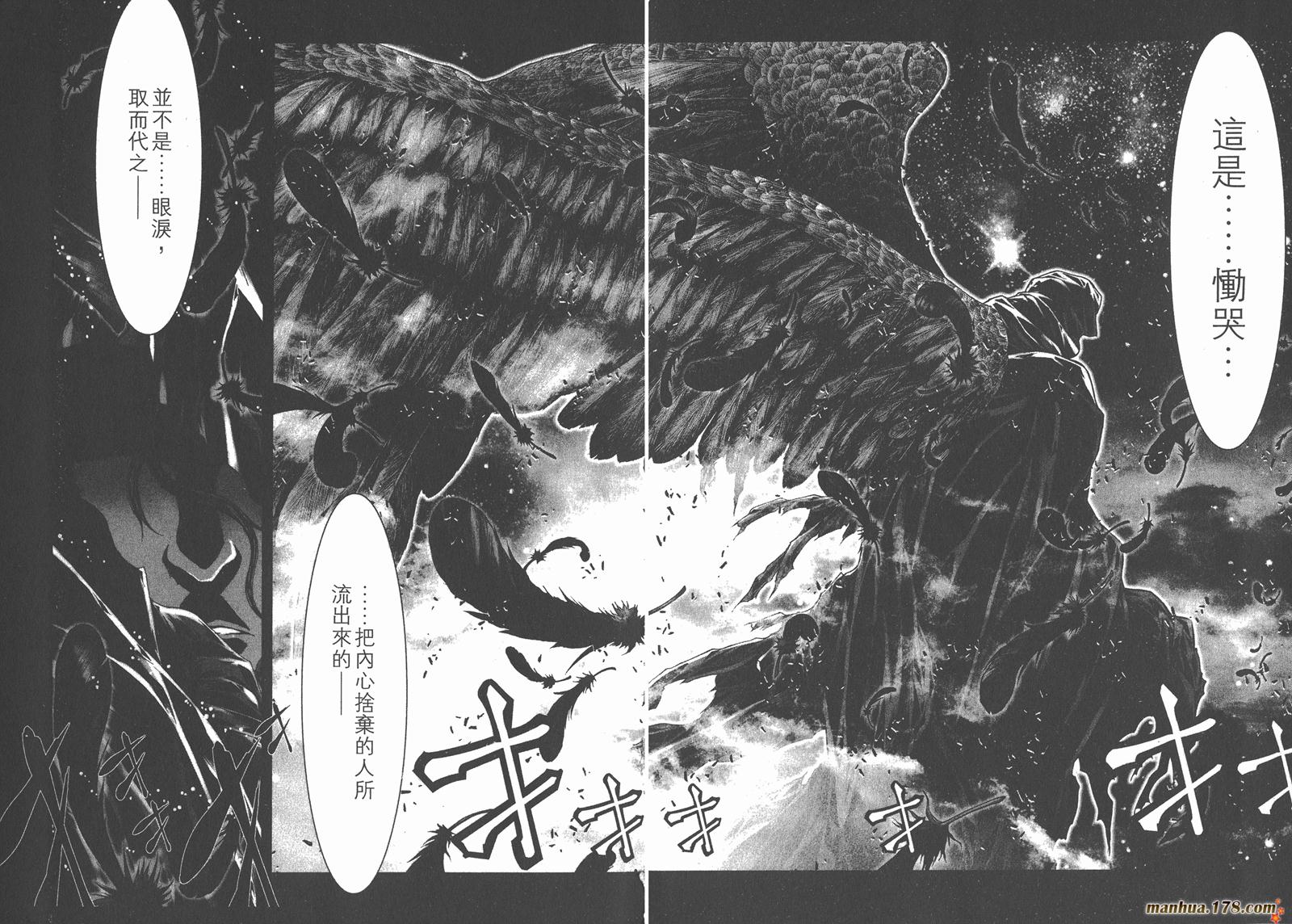 圣斗士星矢G韩漫全集-第13卷无删减无遮挡章节图片 