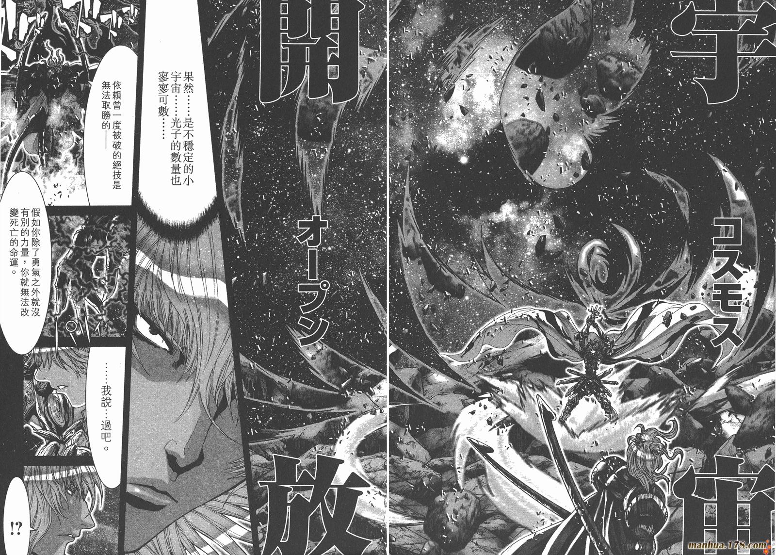 圣斗士星矢G韩漫全集-第15卷无删减无遮挡章节图片 