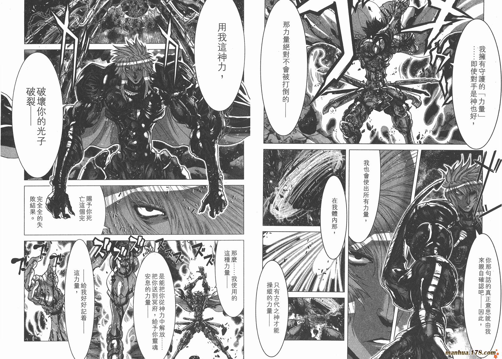 圣斗士星矢G韩漫全集-第15卷无删减无遮挡章节图片 