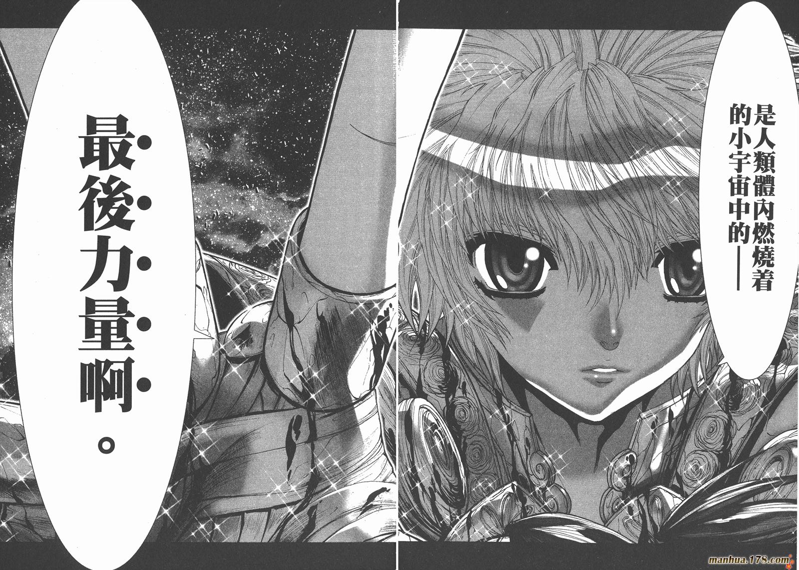 圣斗士星矢G韩漫全集-第15卷无删减无遮挡章节图片 