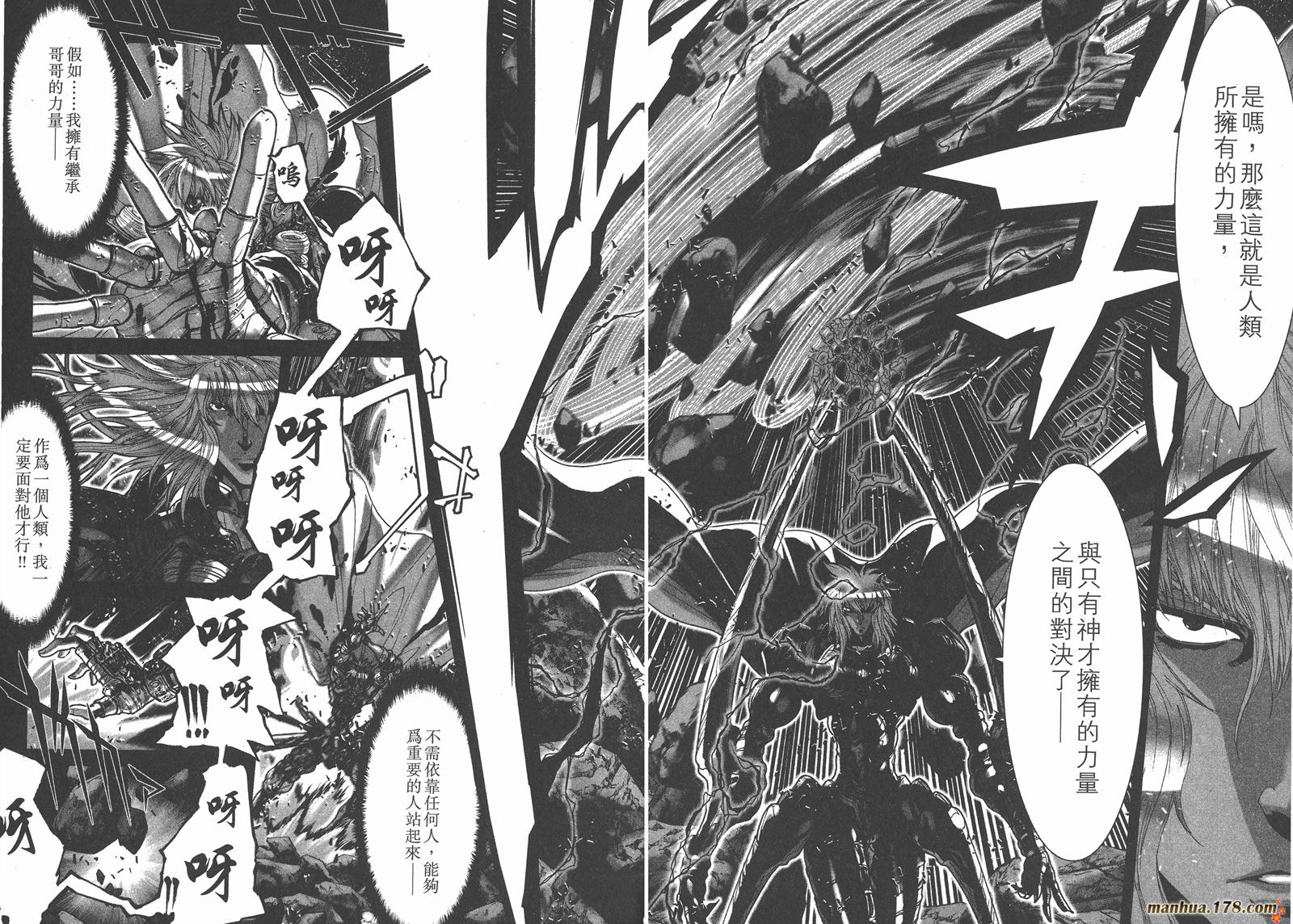 圣斗士星矢G韩漫全集-第15卷无删减无遮挡章节图片 