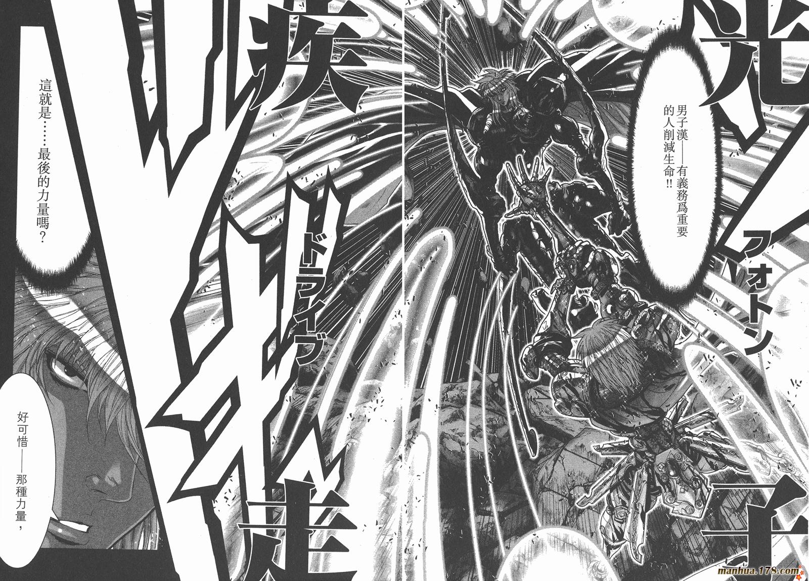 圣斗士星矢G韩漫全集-第15卷无删减无遮挡章节图片 