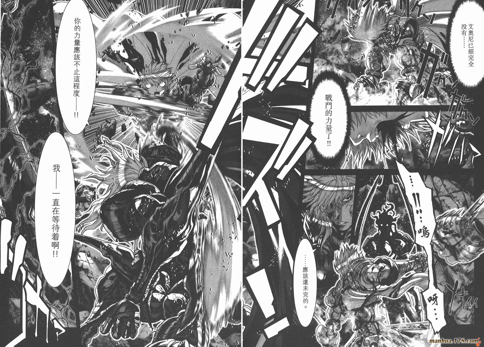 圣斗士星矢G韩漫全集-第15卷无删减无遮挡章节图片 