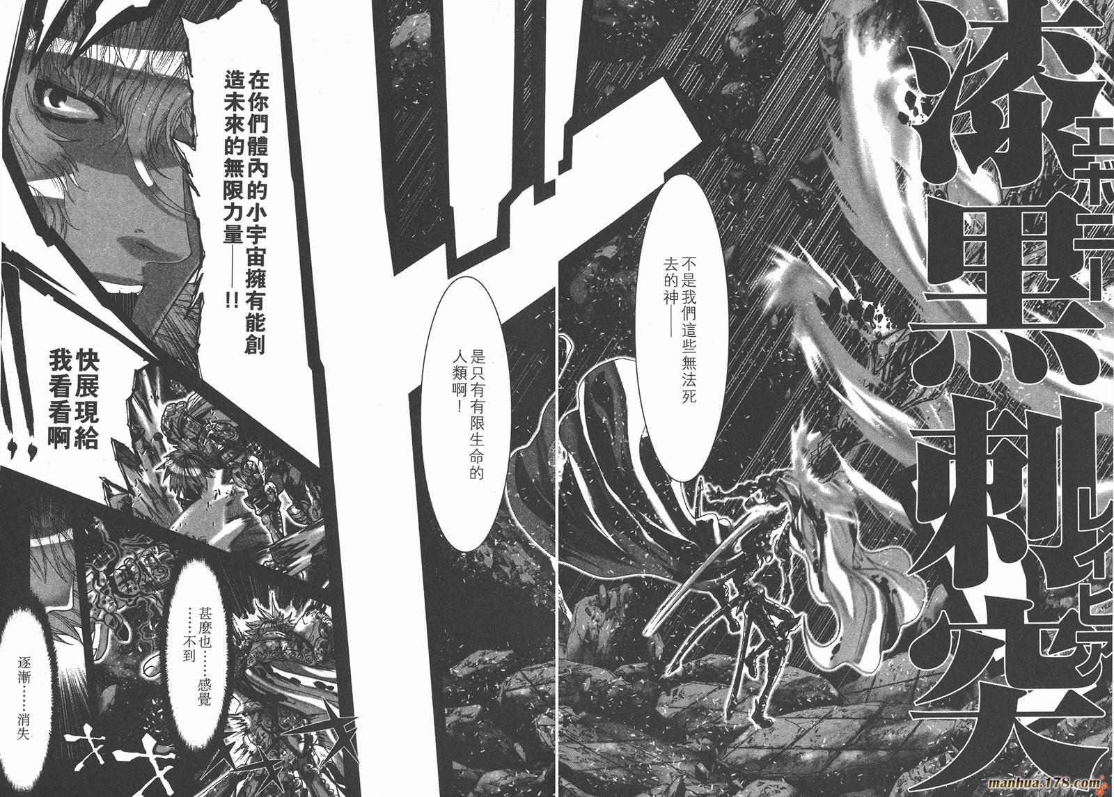 圣斗士星矢G韩漫全集-第15卷无删减无遮挡章节图片 